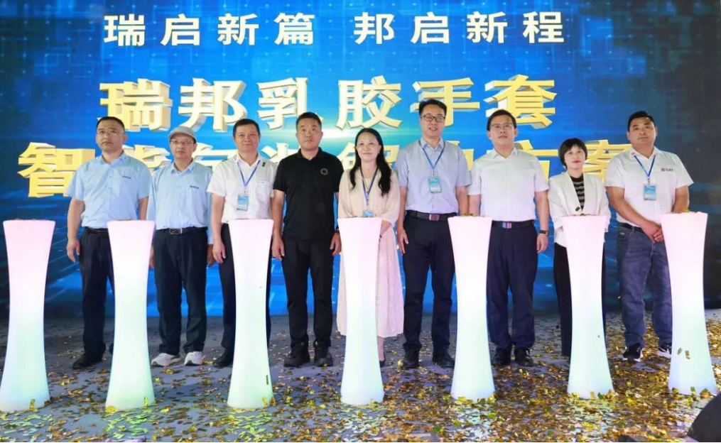 <strong>資訊丨乳膠手套智能包裝解決方案發(fā)布會(huì)圓滿</strong>”